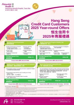 TWAH Bank Promotion Poster_Hang Seng-04_OP_page-0001